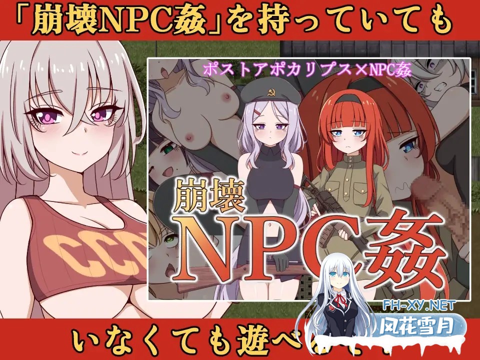 [RPG/更新/AI汉化/萝莉/中出/多p/巨乳][RJ01364426/シュトゥルモヴィーク社团]崩坏NPC奸+ DLC/崩壊NPC姦オナホ追加MODアーリャ[Ver1.5附DLC][PC+安卓/1.90G]-3.jpg