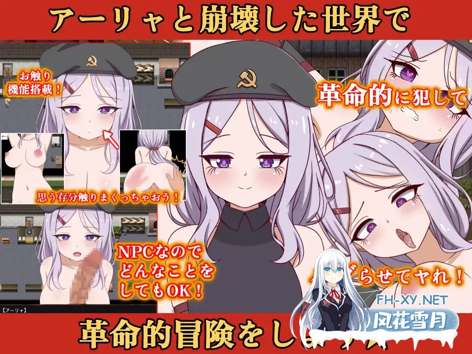 [RPG/更新/AI汉化/萝莉/中出/多p/巨乳][RJ01364426/シュトゥルモヴィーク社团]崩坏NPC奸+ DLC/崩壊NPC姦オナホ追加MODアーリャ[Ver1.5附DLC][PC+安卓/1.90G]-2.jpg