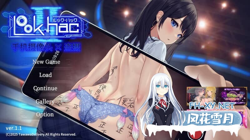 [3D/DL官中/NTR]LOOK.hacII -手机摄像头X盗摄II-/LOOK.hacII -ルック・ハックII-[Ver1.5+DLC][5.50G]-1.jpg