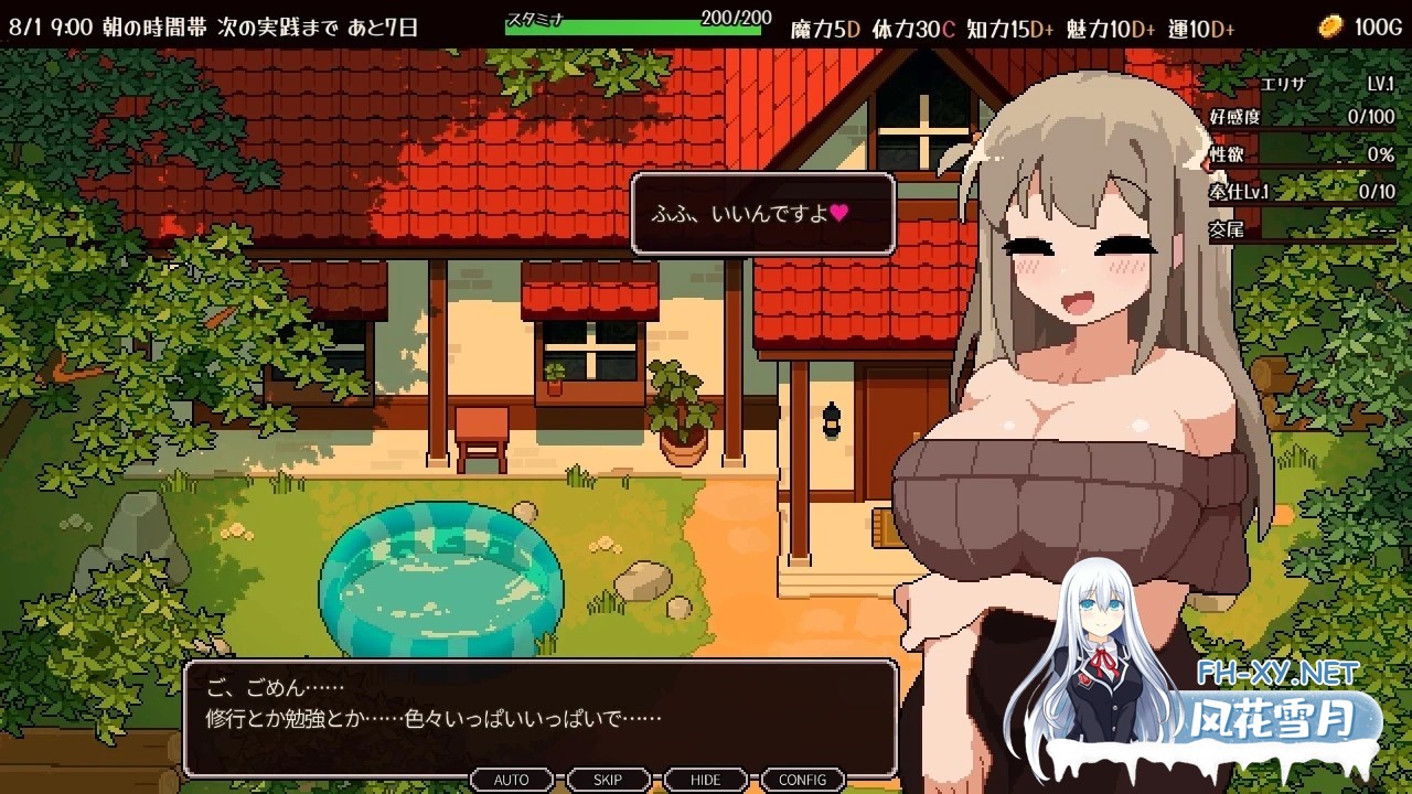 [SLG/官方/像素动态]夏日魔女 -与两位魔女的田园生活- なつまじょ! -二人の魔女と真夏の田舎生活- 体験版 ver.1官方中文版[420M]-3.jpg