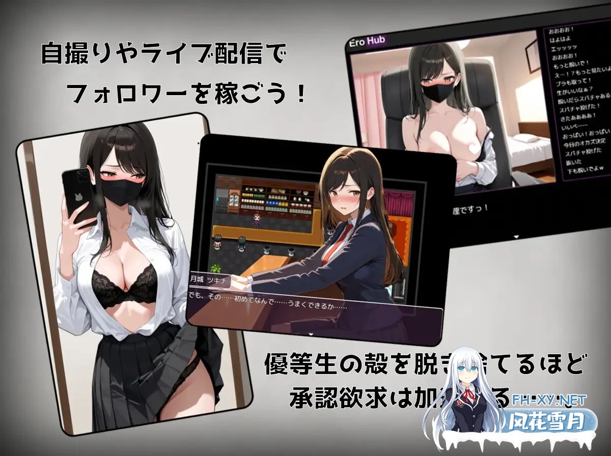 [日系RPG/卖春/PC+安卓]月城月奈出道之JK的甜蜜毒药 月城ツキナはバズりたい～優等生JKの承認欲求の満たし方～1.02 内嵌AI汉化+作弊码[778M]-1.jpg