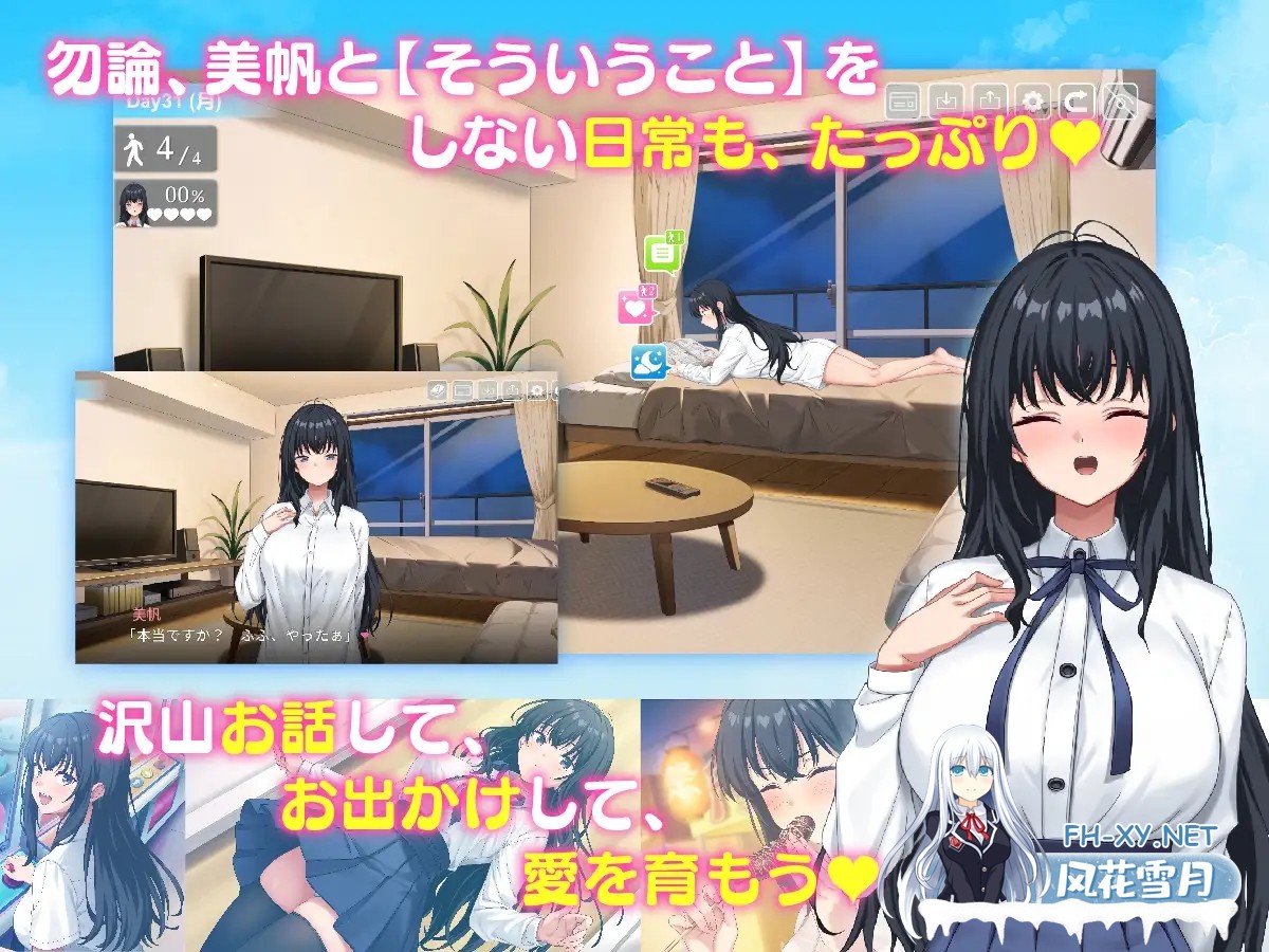 [SLG/同居/触摸/AI汉化]捡到了离家出走的女孩 家出娘、拾いました。1.0.5 AI汉化[2G]-3.jpg
