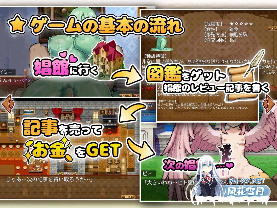 [RPG/动态/官中]異世界モン娘悦楽記 官方中文版[PC/1.6G]-3.jpg