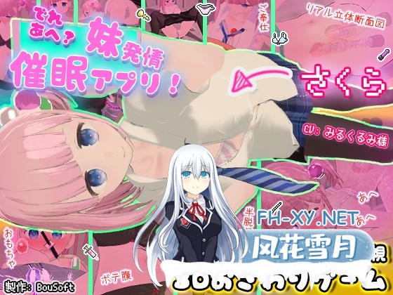 [SLG/动态/官中]でれあへ?妹発情催眠アプリ! v26.06.16 官方中文版[PC/2.2G]-1.jpg