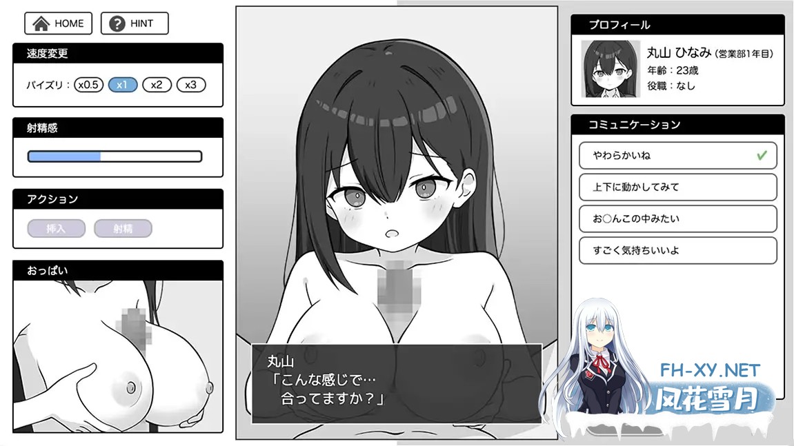 [SLG/机翻+AI文本/中出/乳交/雌堕/巨乳][RJ01524920/ふにゅ研社团]全使出来！极限OL酱/出しきれ！限界OLちゃん[PC+安卓/400M]-4.jpg