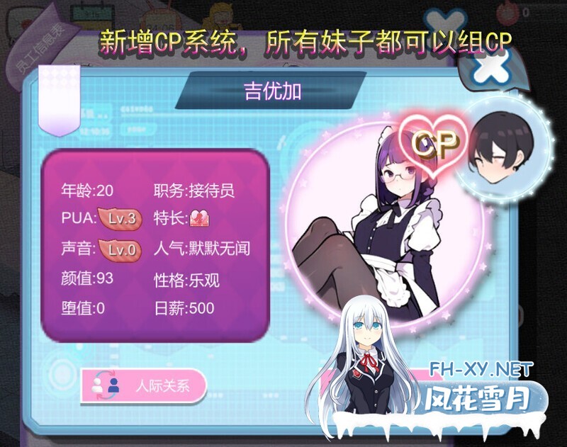 [SLG/AI作画/动态/STEAM官中/巨乳/更新]黑山恋爱咖啡厅/BM Love Cafe[Ver3.7][PC/2G]-2.jpg