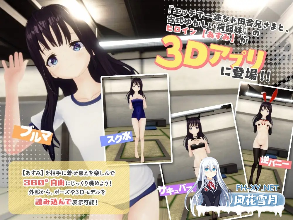 [3D/官中/动态]痴情哥哥与病弱妹妹的乡间生活 3D ド田舎兄妹3D[350M]-1.jpg