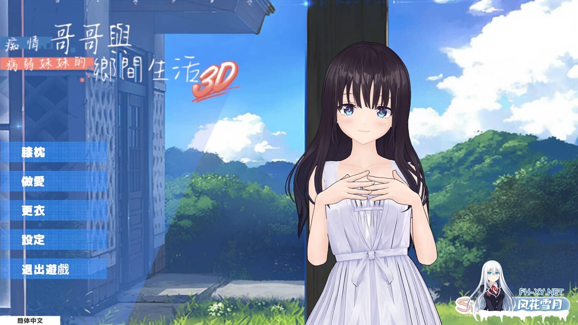 [3D/官中/动态]痴情哥哥与病弱妹妹的乡间生活 3D ド田舎兄妹3D[350M]-2.jpg