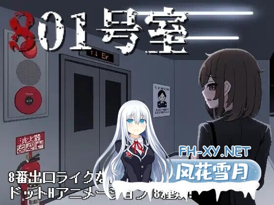[SLG/AI汉化/动态]801号室 存档[40M]-1.jpg