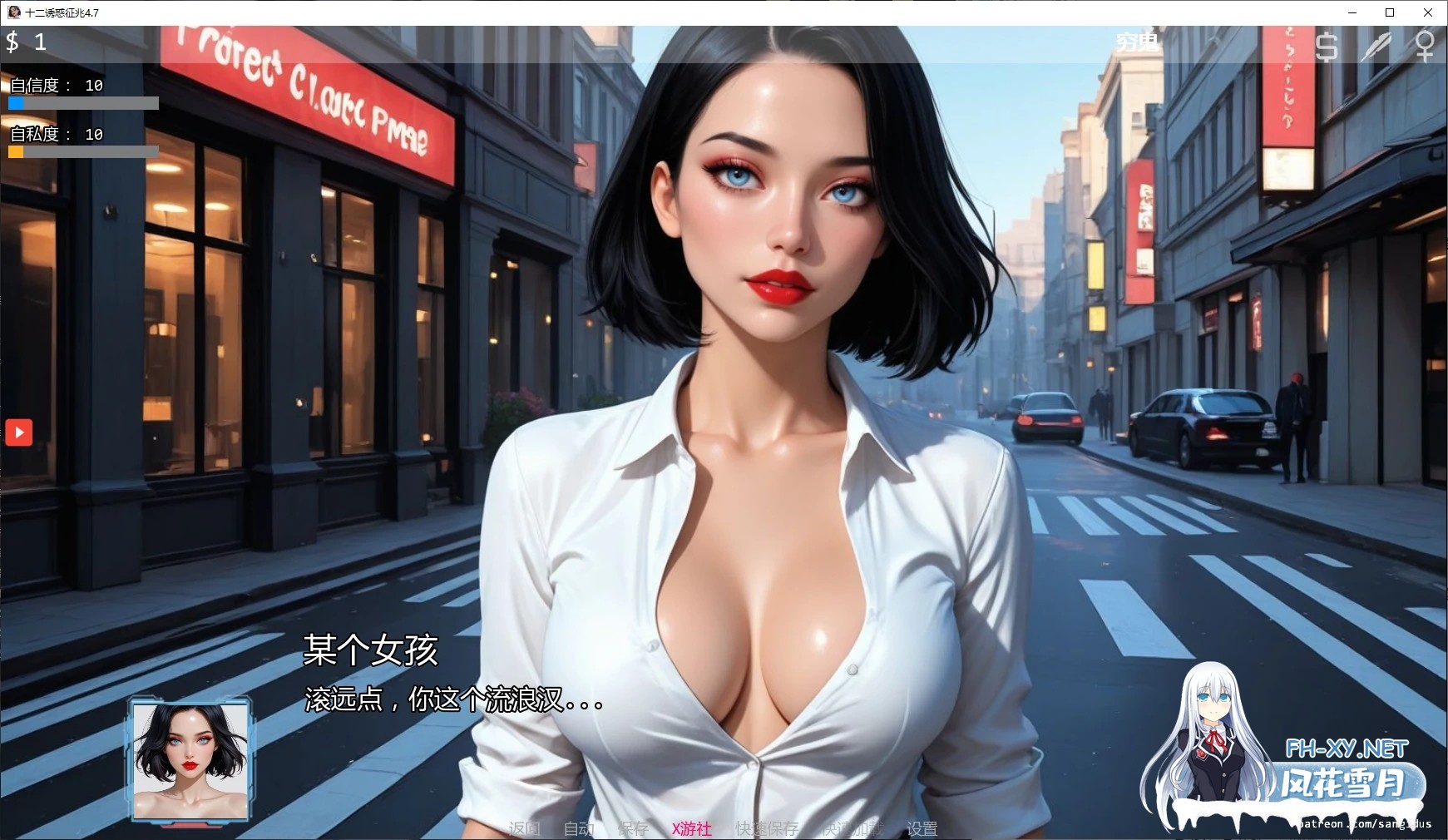 [SLG/AI汉化/后宫/更新/AI作画/口交]十二诱惑征兆/Twelve Signs Of Seduction [Ver6.05] [PC+安卓/3.2G]-3.jpg