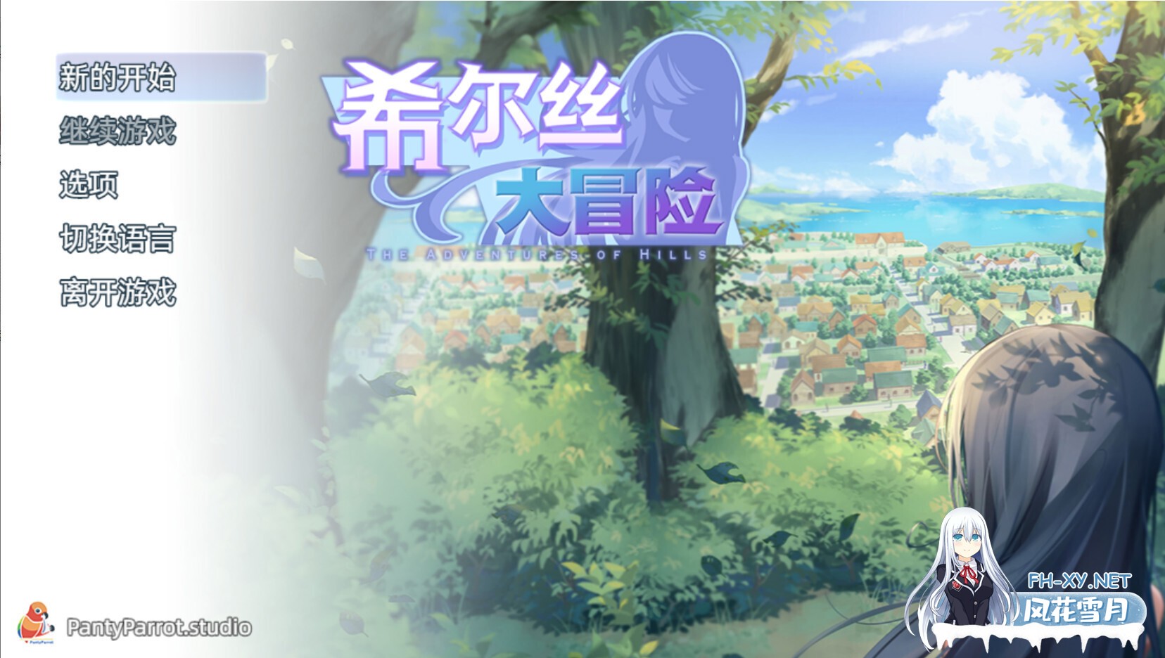 [日系RPG/官中/步兵/PC]希尔丝大冒险 The Adventures of HILLS ヒルズの冒険 v1.0.2 官方中文步兵版[1.76G/CV]-4.jpg