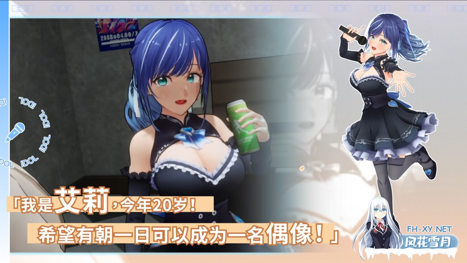 [3D互动/官中/步兵/PC]NTR偶像 Déjà Vu NTR Idol: Déjà Vu NTRアイドル: デジャヴ v1.07 官方中文步兵版[2.61G]-4.jpg