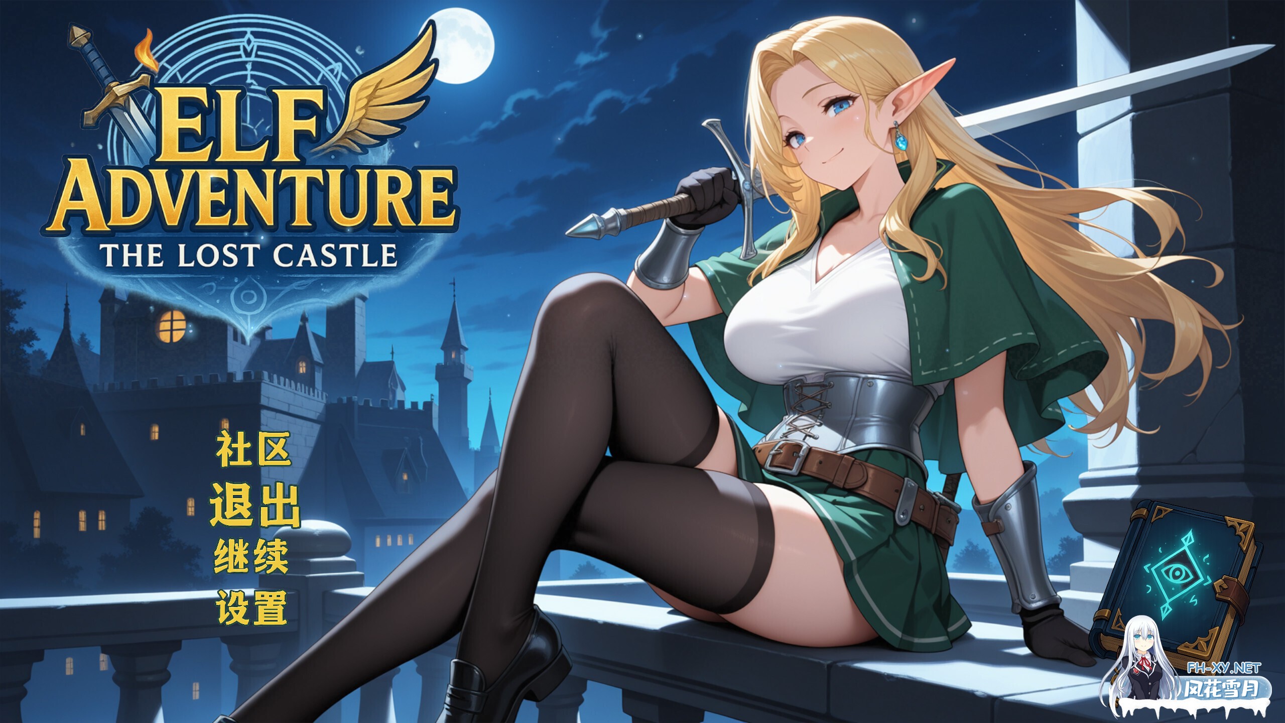 [日系ACT/官中/全动态/PC]精灵冒险:迷失的城堡 Elf Adventure: The Lost Castle 官方中文步兵版[5.88G]-1.jpg