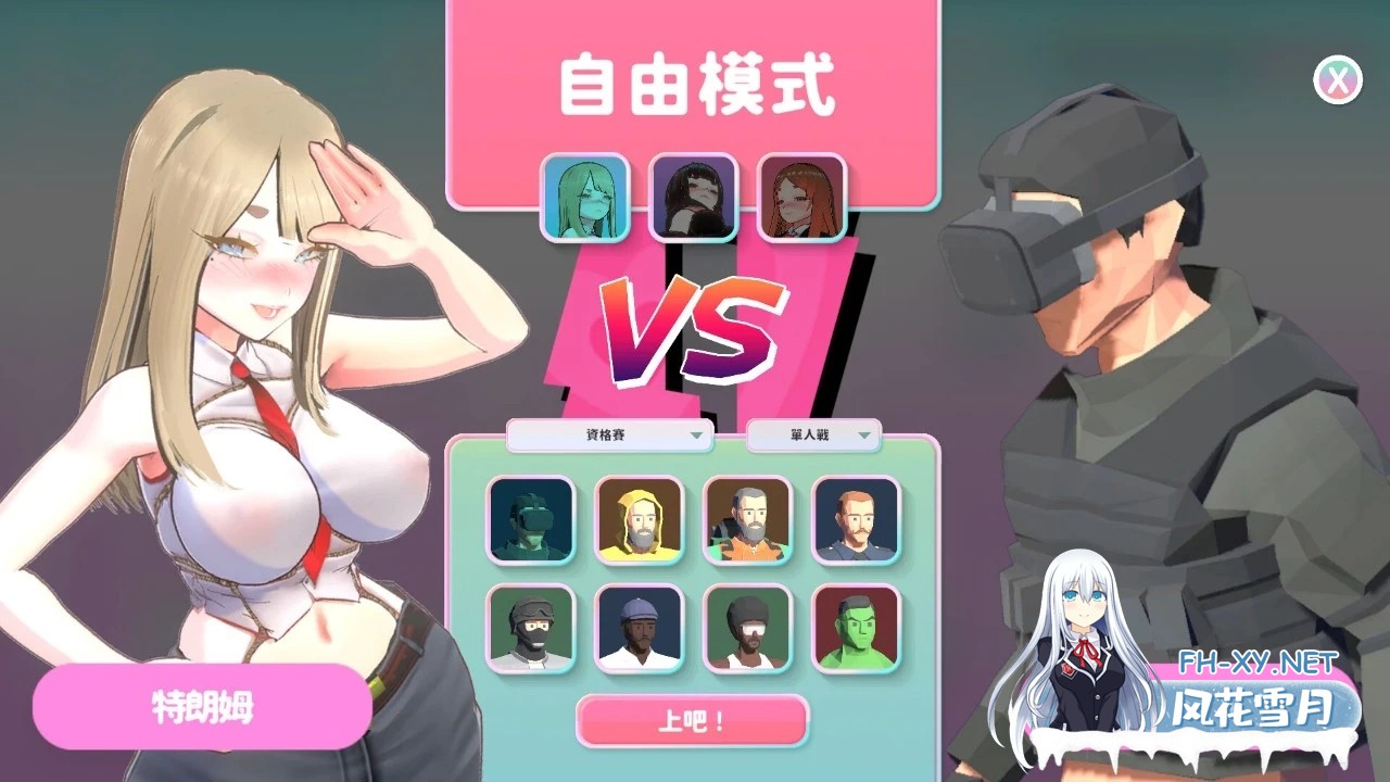 [SLG/3D]U.F.F.C 天下第一色色武道会 U.F.F.C – Ultimate Fuckin’ Fuckable Championship v1.10 官方中文步兵版[600M]-2.jpg