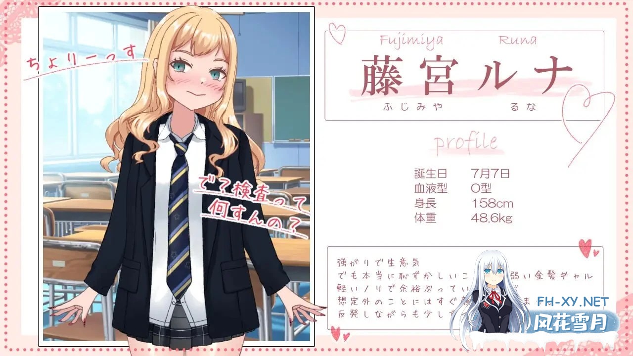 [SLG/触摸/调教/PC+安卓mtool]强势辣妹露娜的H健康检查 強がりギャルのルナちゃんとドスケベ健康診断 AI汉化 [400M]-3.jpg