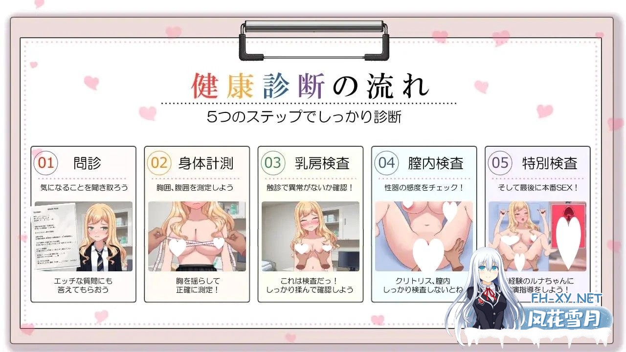 [SLG/触摸/调教/PC+安卓mtool]强势辣妹露娜的H健康检查 強がりギャルのルナちゃんとドスケベ健康診断 AI汉化 [400M]-2.jpg