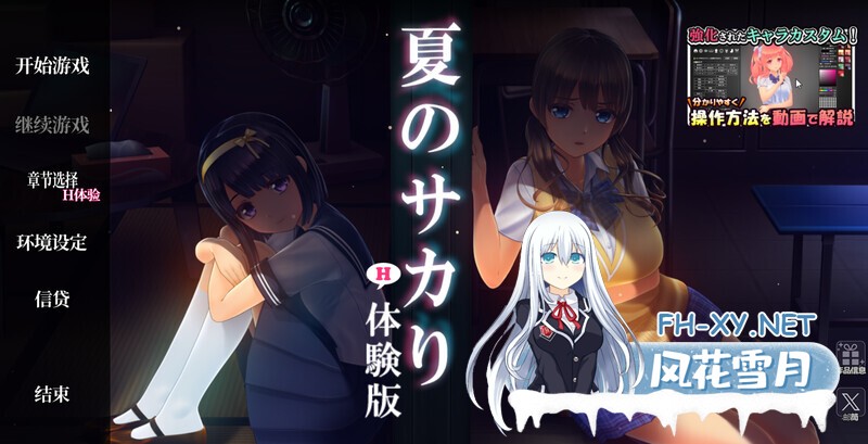 [3D/中文/NTR]夏日之吻 夏のサカり V1.02 精翻汉化步兵版+存档[10.6G]-1.jpg