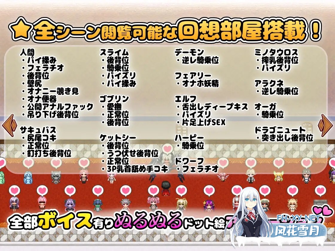 [RPG/DL官中/像素/魔物娘/巨乳][RJ01624141/ぺぺろーん社团]异世界魔物娘悦乐记/異世界モン娘悦楽記[PC+安卓/1.70G]-2.jpg
