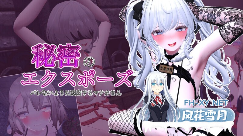 [3D/SLG]隐秘露出~真菜香的禁忌快感~V1.1.3官中+存档+MOD自定义任务 +自定义服装+作弊mod[3G]-1.jpg