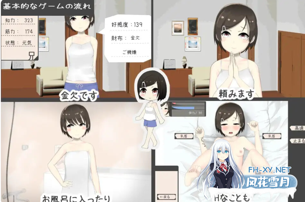PC[触摸养成SLG动态]妹酱现在钱不够 妹妹没钱了 妹ちゃんはお金が足りない ver1.2 内嵌AI汉化版[200M]百度/迅雷/UC-3.png