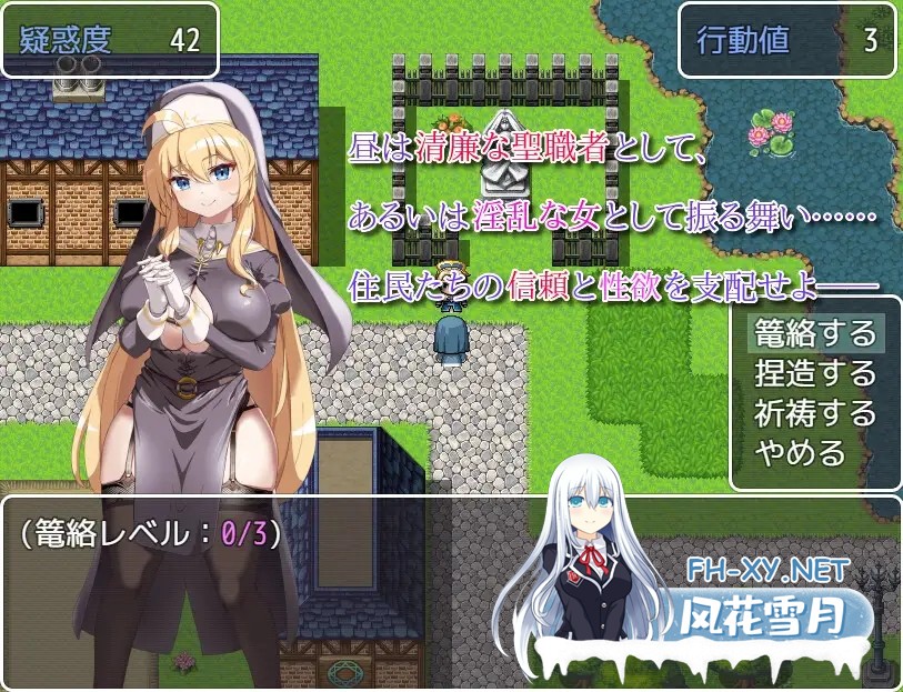 [RPG/汉化]汝は淫魔なりや?II～Forbidden Temptation～AI汉化版[PC/900M]-3.jpg
