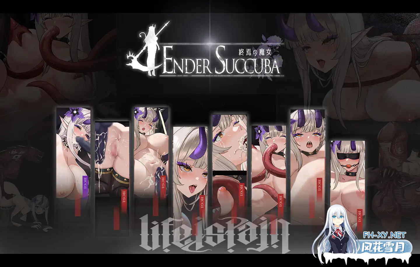 [ACT/官中/动态]终焉的魔女 終焉の魔女 v1.2+全CG存档[880M]-4.png