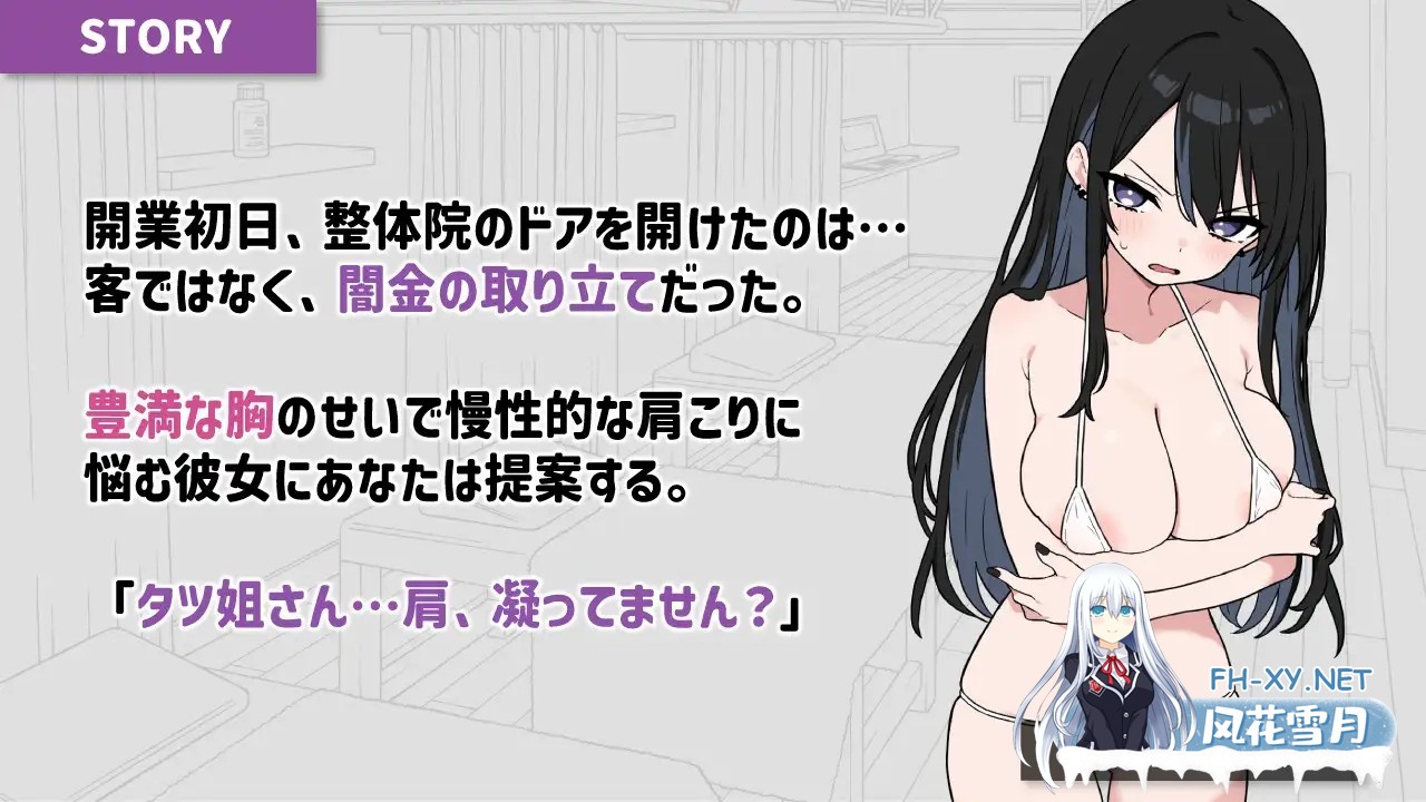[SLG/官中]ドキドキ!性感マッサージ ver2.1.0 [タツ姐編+本編カラー化DLC]官方中文版[PC/1.5G]-3.jpg