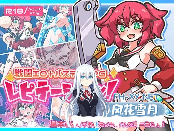 [RPG/机翻+AI文本/战斗H/奇幻/百合/触手][RJ01574331/ミューテーション社团]循环！/レピテーション！[Ver1.01][PC/1.50G]-1.jpg
