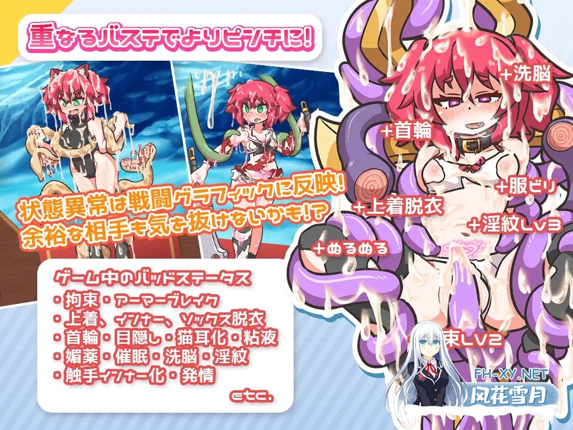 [RPG/机翻+AI文本/战斗H/奇幻/百合/触手][RJ01574331/ミューテーション社团]循环！/レピテーション！[Ver1.01][PC/1.50G]-4.jpg