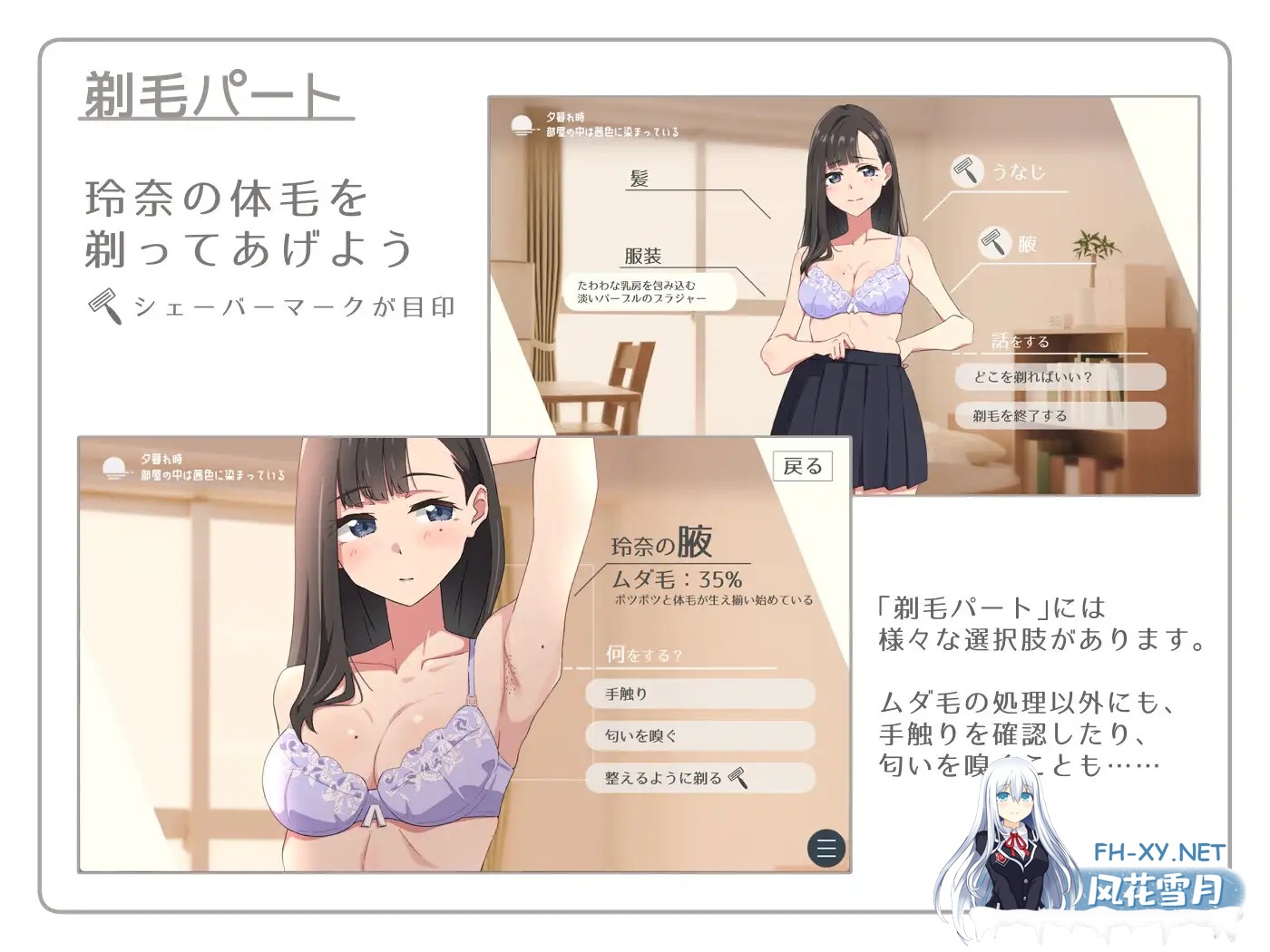 [SLG/动态/汉化][青春×寝取られ]ふわふわ綿毛に触れてみて。～義妹の毛を剃るシミュレーション～ ver.01 AI汉化版[PC/900M]-4.jpg