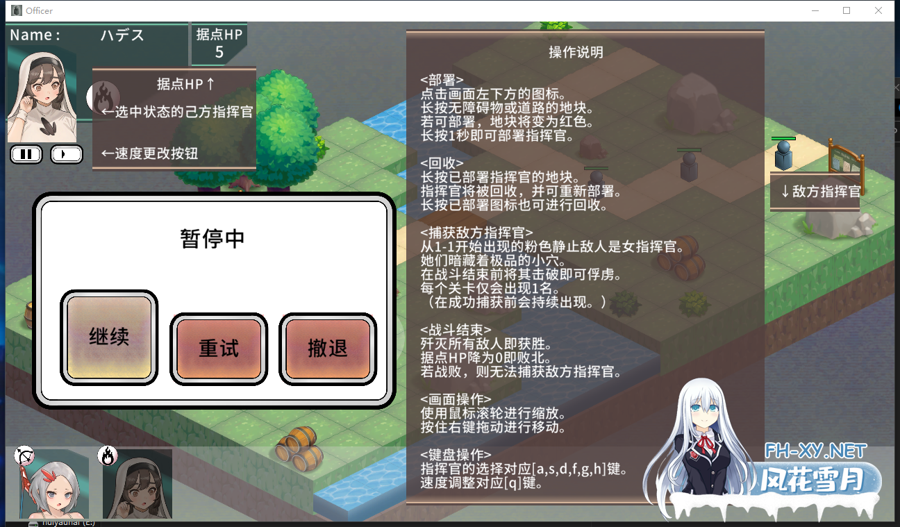PC[塔防调教凌辱SLG精翻]反叛的女指挥官 戦え!寝返り女指揮官 v1.21 精翻汉化版+存档 [2.1G]百度/迅雷/UC-3.png
