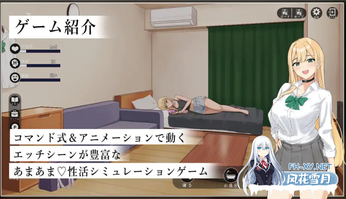PC[同居养成露出SLG汉化]努力的你与二人的同居生活 ～离家出走辣妹的恩恩爱爱性活SLG~v1.0.0~AI汉化頑張るキミとのふたり暮らし[2.6G]百度/迅雷/U...-3.png