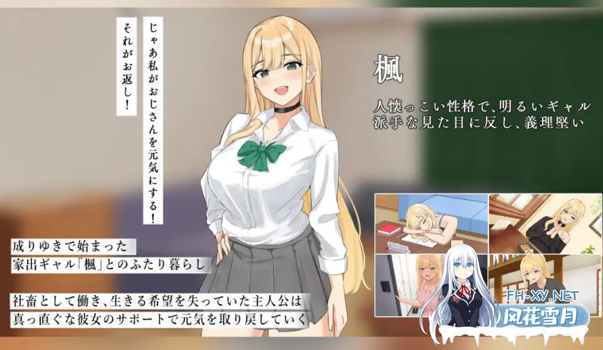 PC[同居养成露出SLG汉化]努力的你与二人的同居生活 ～离家出走辣妹的恩恩爱爱性活SLG~v1.0.0~AI汉化頑張るキミとのふたり暮らし[2.6G]百度/迅雷/U...-2.png