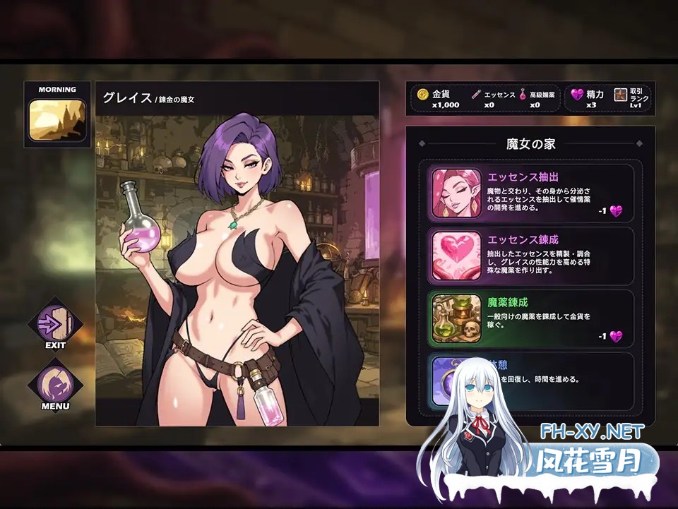 [SLG/动态/汉化]魔女グレイスの触手娘攻略性活 AI汉化版[PC/1G]-2.jpg