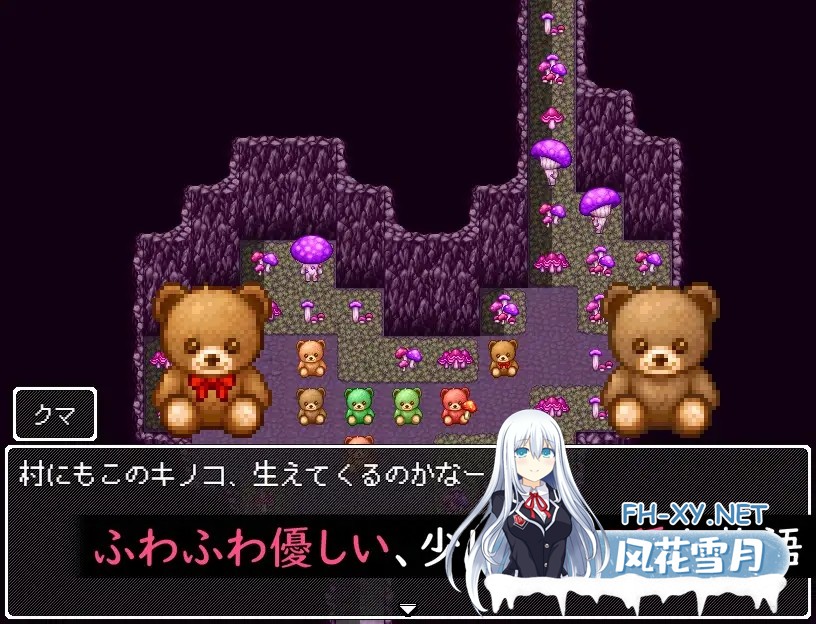 [RPG/动态/汉化]クマちゃんの村とふしぎなほつれ AI汉化版[PC/400M]-3.jpg
