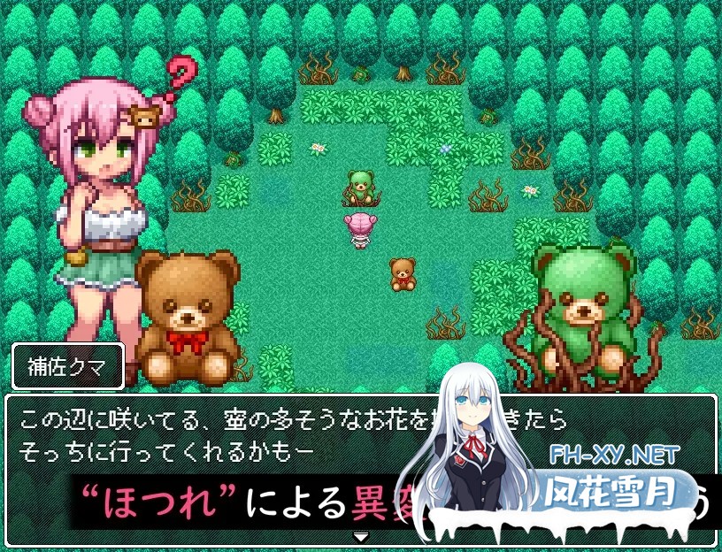 [RPG/动态/汉化]クマちゃんの村とふしぎなほつれ AI汉化版[PC/400M]-2.jpg