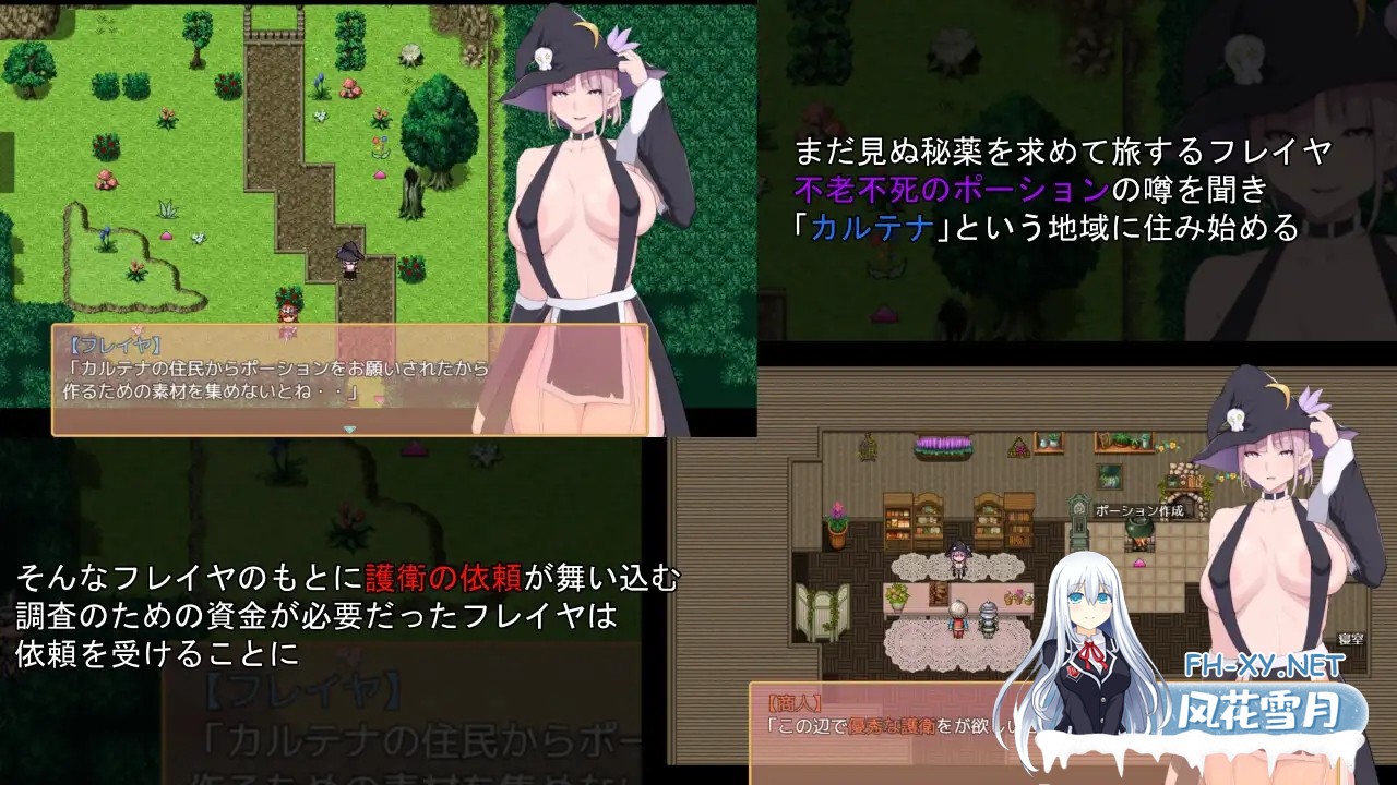 [RPG/PC+安卓]弗雷亚的药剂店/[5.4G]-4.jpg
