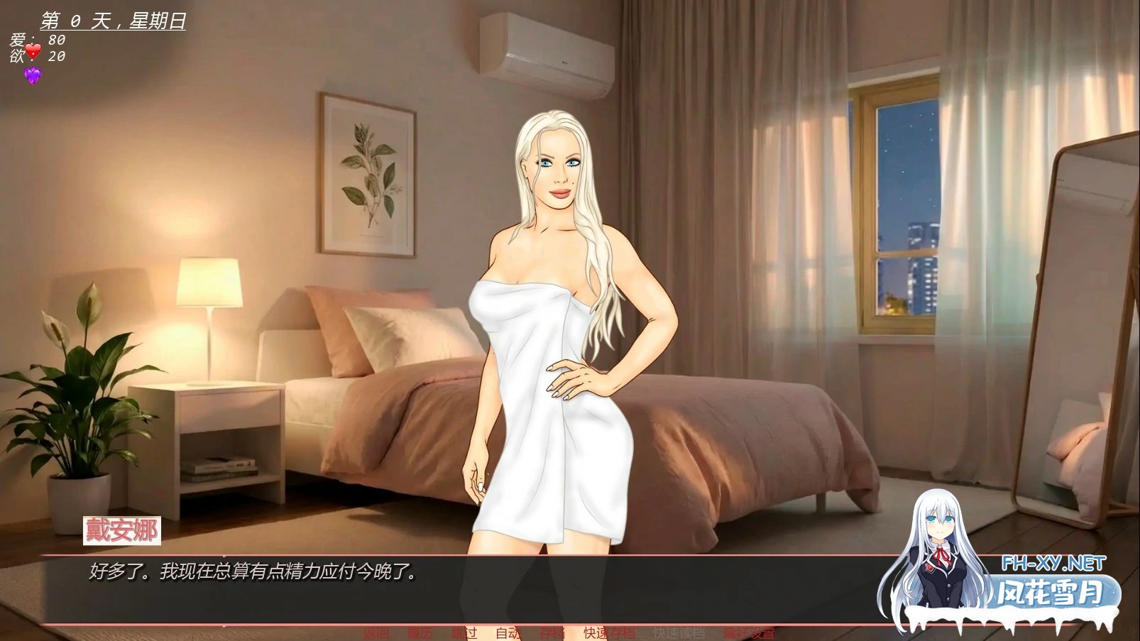 [SLG/AI汉化/2D/更新]未婚妻：禁忌之地/Fiancée: Forbidden Destination [Ver0.2-Final][PC+安卓/1.7G]-4.jpg
