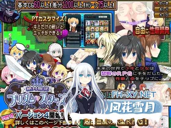 [RPG/AI汉化/肛交/反向奸/羞耻/强X/露出][RJ266483/アリコレ-Aria corporation-社团]绝对服从的棱镜战士 -在超自由RPG中让耻辱永远成为命令-/絶対服従プリ...-1.jpg