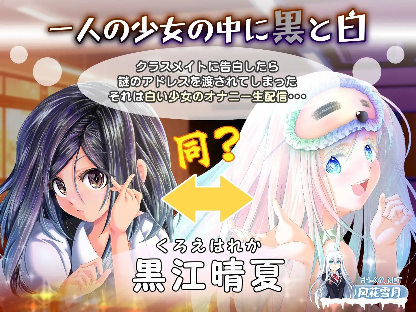 [SLG/生肉/触摸/自慰][RJ01625914/ほぷほぷチーム社团]黄昏偶然的黑与白/夕暮れまぐれの黒と白[Ver1.2][PC/880M]-2.jpg