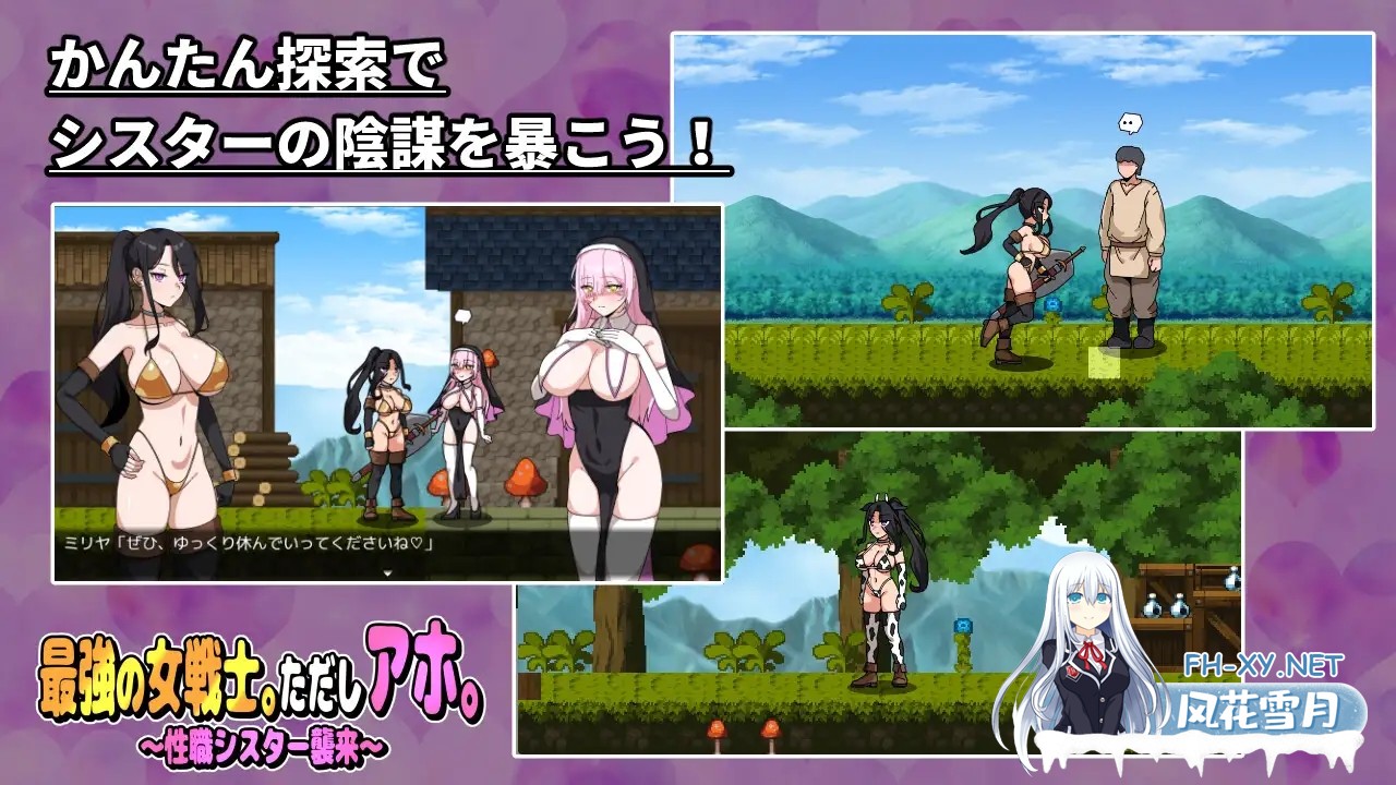 [RPG/动态/汉化]最強の女戦士。ただしアホ。～性職シスター襲来～AI汉化版[PC/700M]-3.jpg