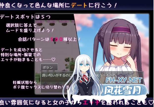 [RPG/汉化/PC+安卓] 繁育人生 ーめいてぃんぐ・のーらいふ ver1.15 叶酱内嵌汉化版 [2.8G]-4.jpg