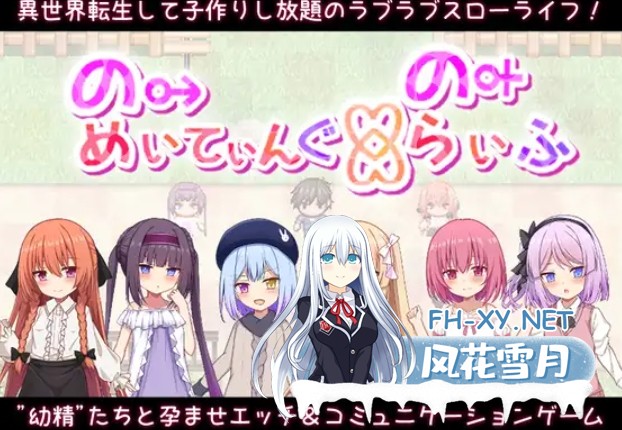 [RPG/汉化/PC+安卓] 繁育人生 ーめいてぃんぐ・のーらいふ ver1.15 叶酱内嵌汉化版 [2.8G]-2.jpg