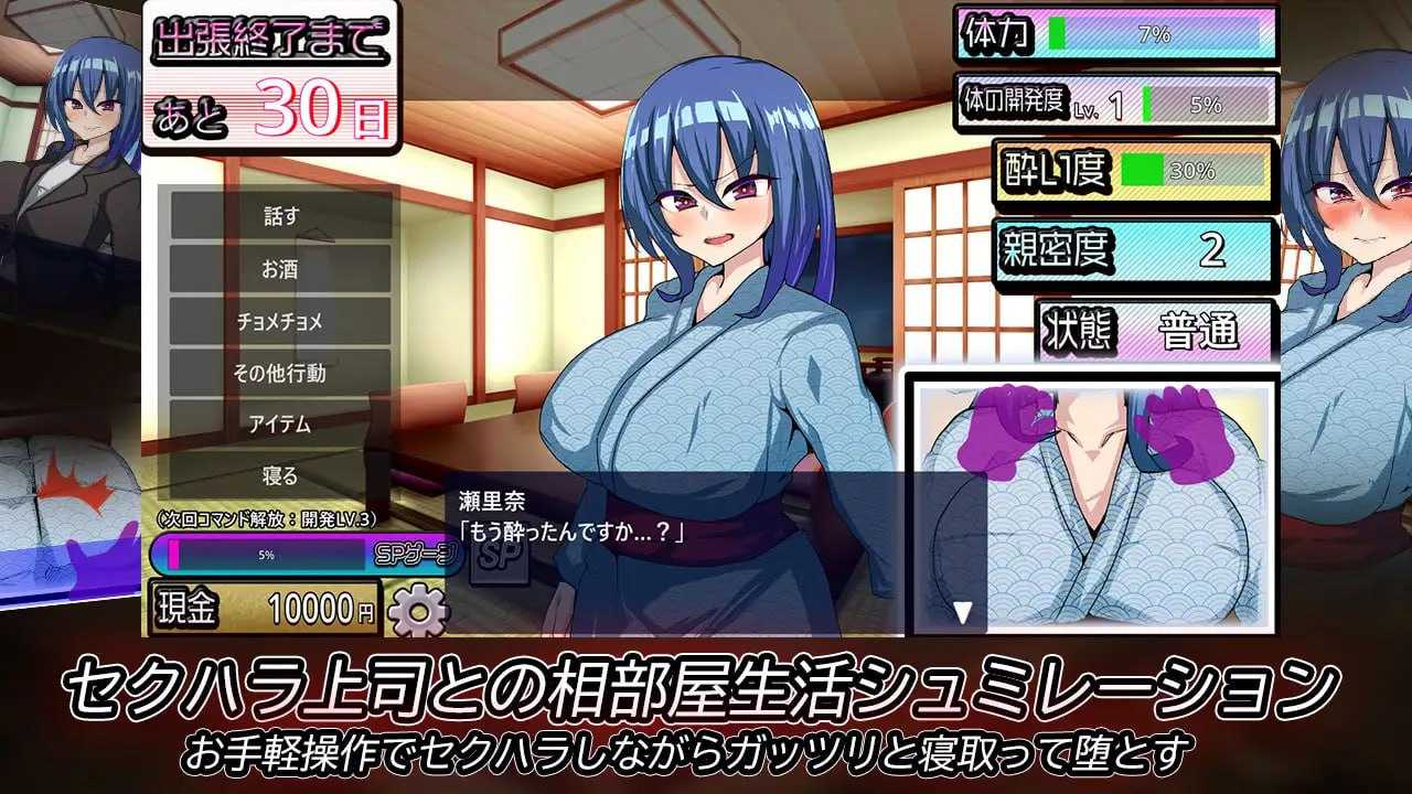 [PC][SLG/汉化/动态/2D]刚交往的新入职员因温泉旅馆取材去出差 Ver1.5 精翻汉化版 [517MB]-2.jpg