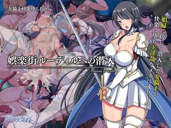 [PC][RPG/官中/步兵/2D]潜入欢乐城卢迪尔 官方中文步兵版 [846MB]-1.jpg