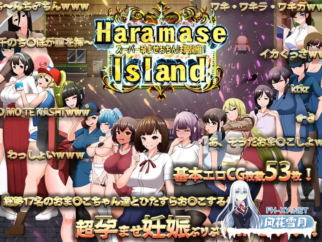 [日系RPG/官中/步兵/PC+安卓joi]天堂岛 天堂島 Heavenly Island v1.01 官方中文步兵版+全回想存档[903M]-1.jpg