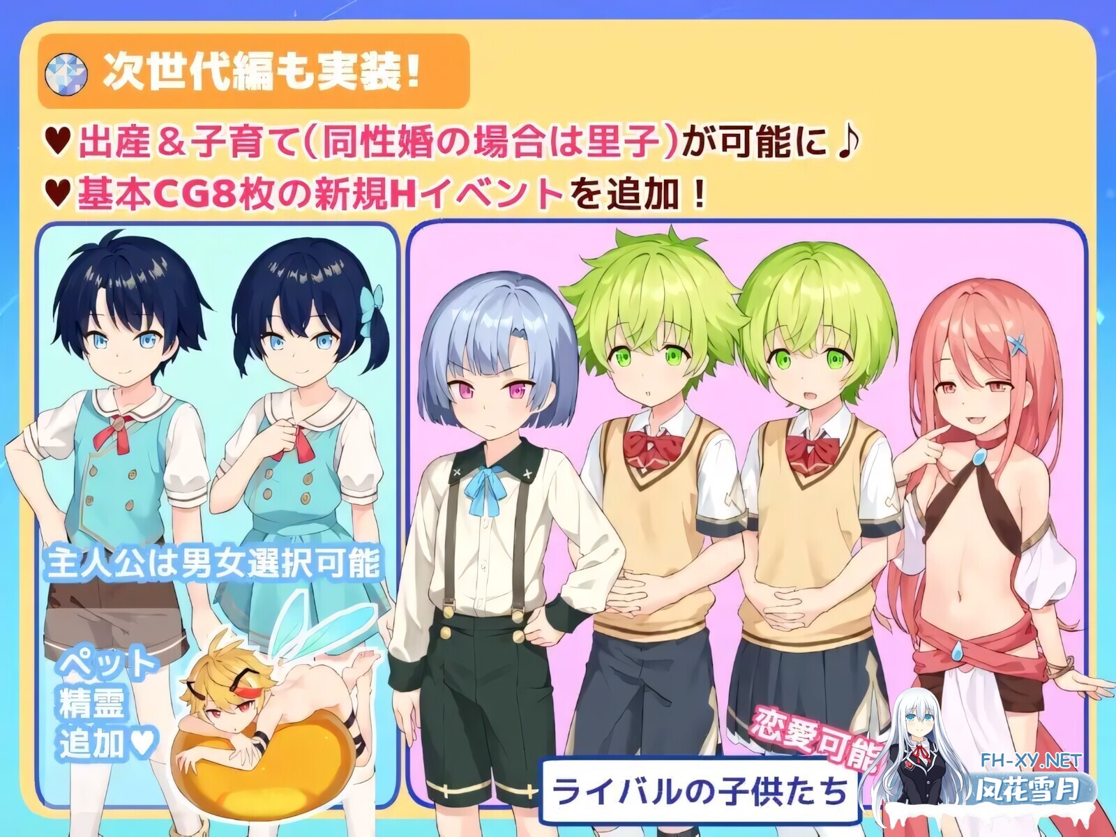 [日系RPG/官中/步兵/PC+安卓joi]星之牧歌 Poem of the Starherd 星飼いの詩 官方中文步兵版[1.05G]-3.jpg