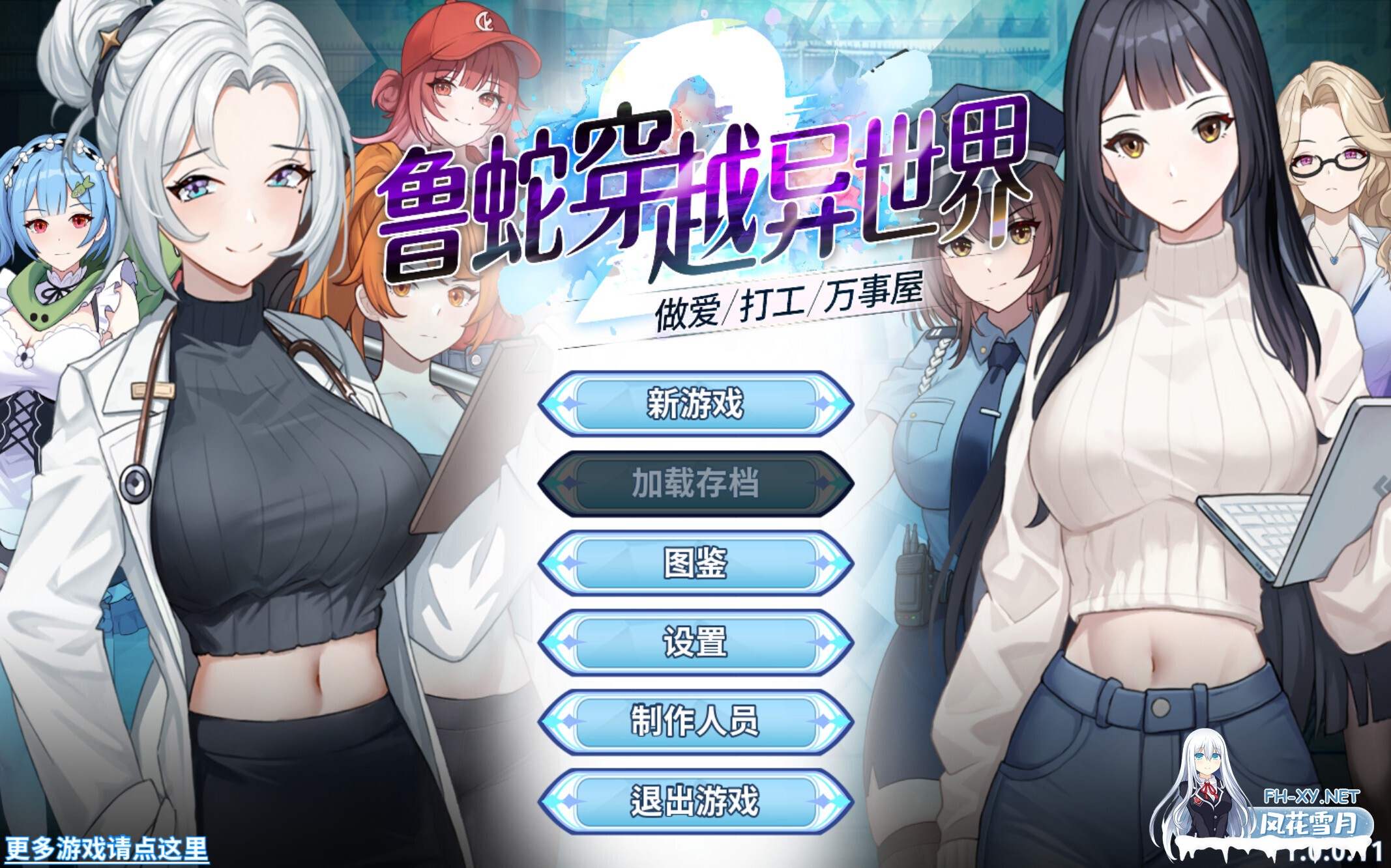 [日系SLG/官中/步兵/PC]鲁蛇穿越异世界-、打工、万事屋- Loser Got Isekai 異世界穿越 -セックス・バイト・なんでも屋- v1.0.0.11 官方中文步兵版[1.05G]-2.jpg