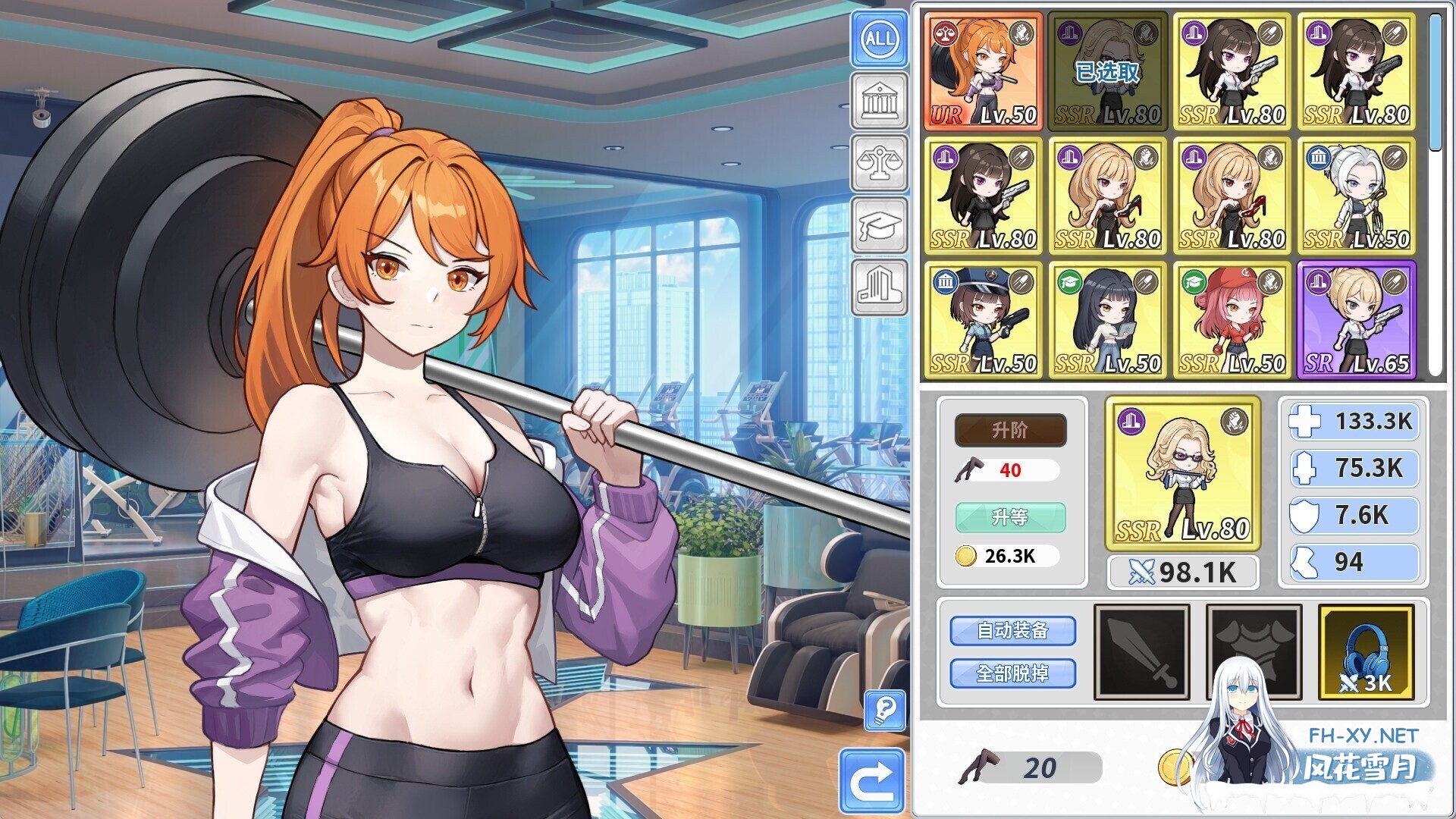 [日系SLG/官中/步兵/PC]鲁蛇穿越异世界-、打工、万事屋- Loser Got Isekai 異世界穿越 -セックス・バイト・なんでも屋- v1.0.0.11 官方中文步兵版[1.05G]-3.jpg