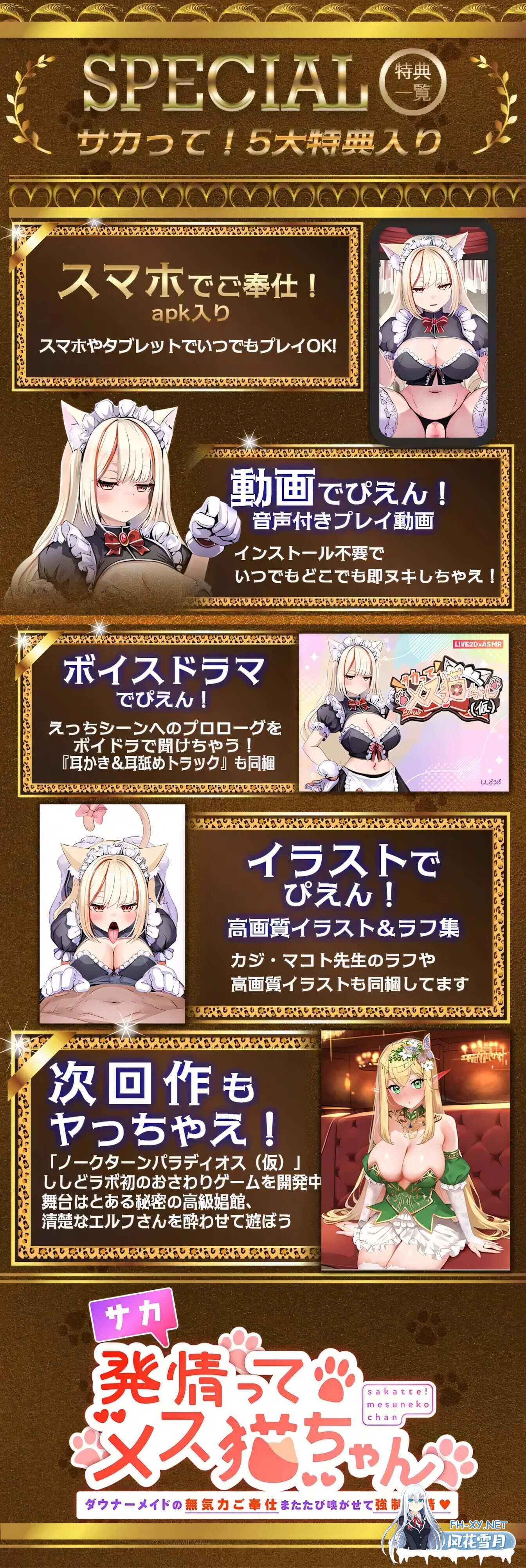 [日系SLG/官中//PC+安卓]发情的小母猫 ～抑郁女仆的无力服侍 给她闻木天蓼强○发情～ サカって!無気力ご奉仕、またたび嗅がせて強○発情!～ v1.1 ...-2.jpg